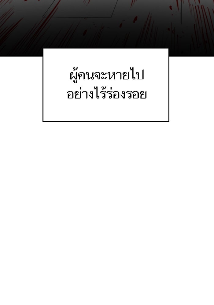 Reality Quest - หน้า 115