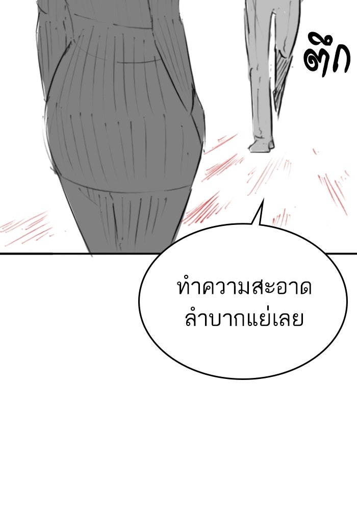 Reality Quest - หน้า 117