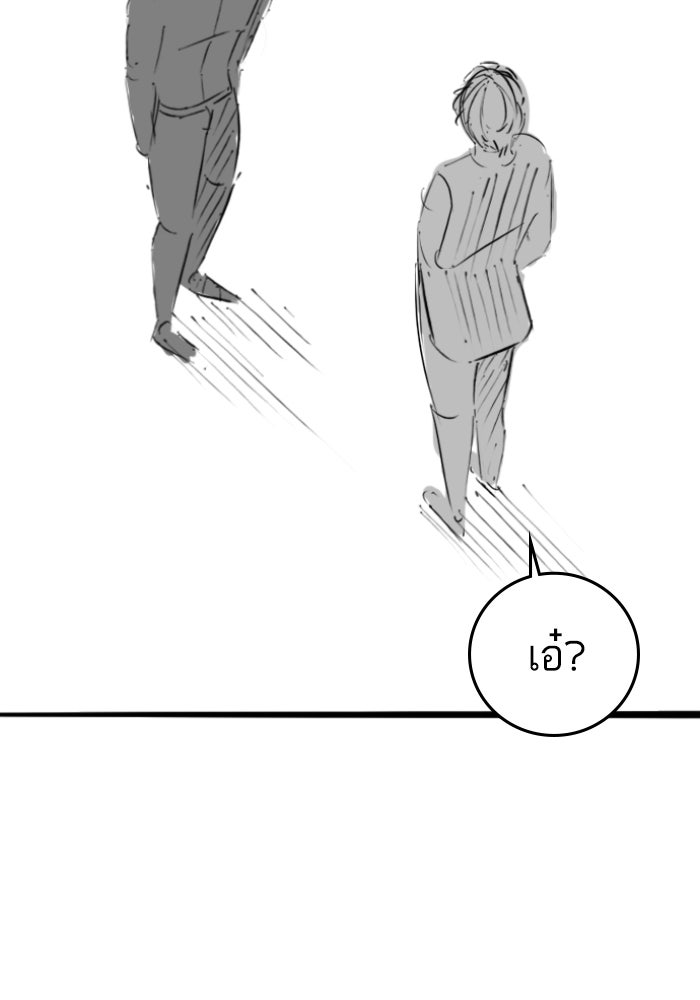 Reality Quest - หน้า 18
