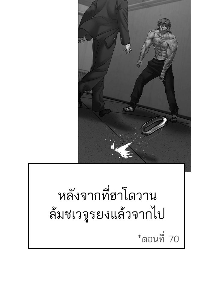 Reality Quest - หน้า 22