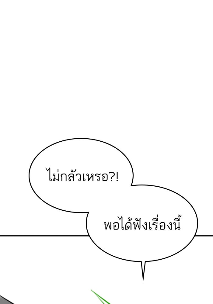 Reality Quest - หน้า 23