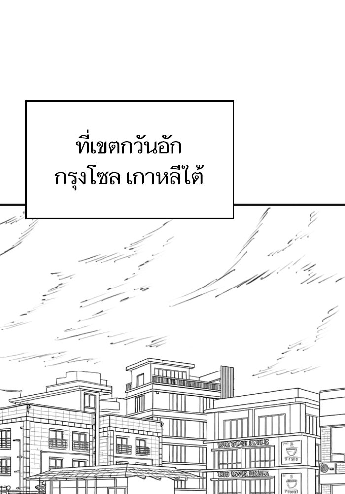Reality Quest - หน้า 3