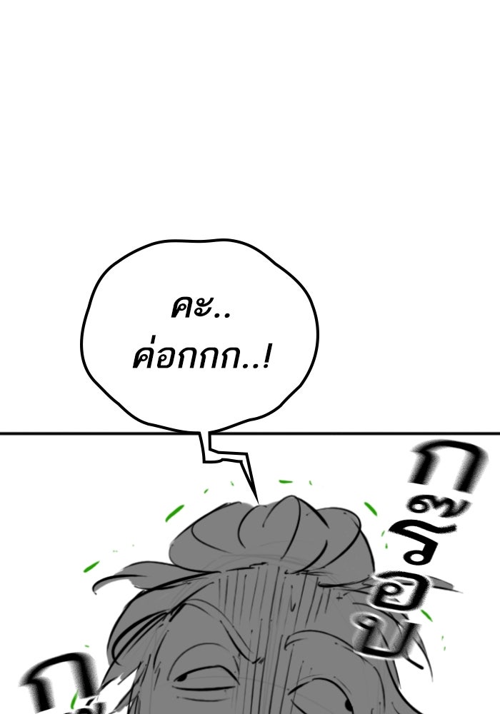 Reality Quest - หน้า 30