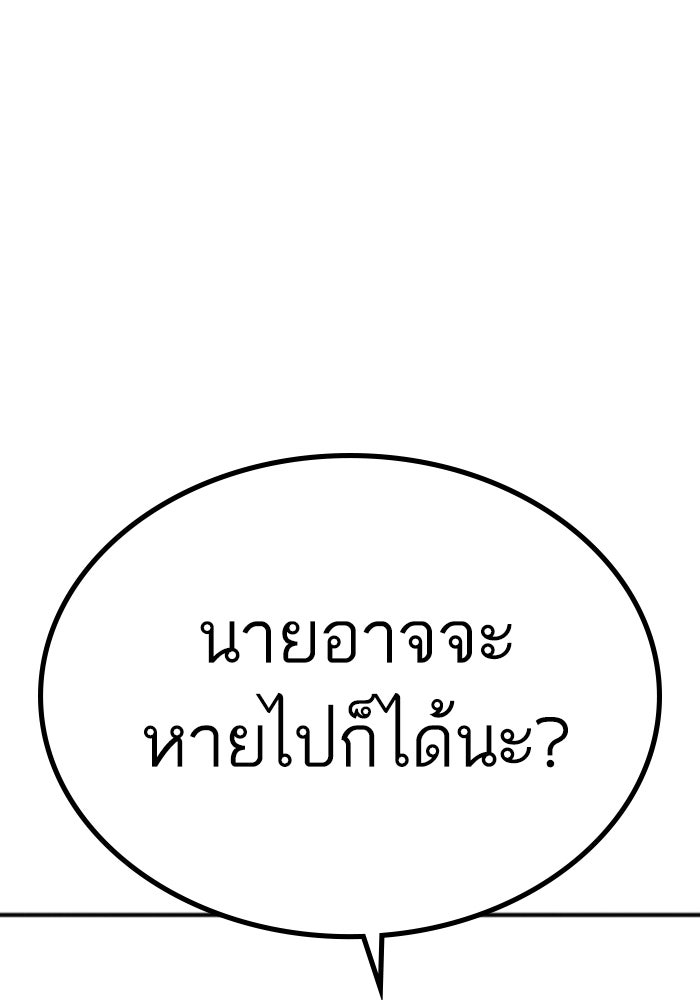 Reality Quest - หน้า 34