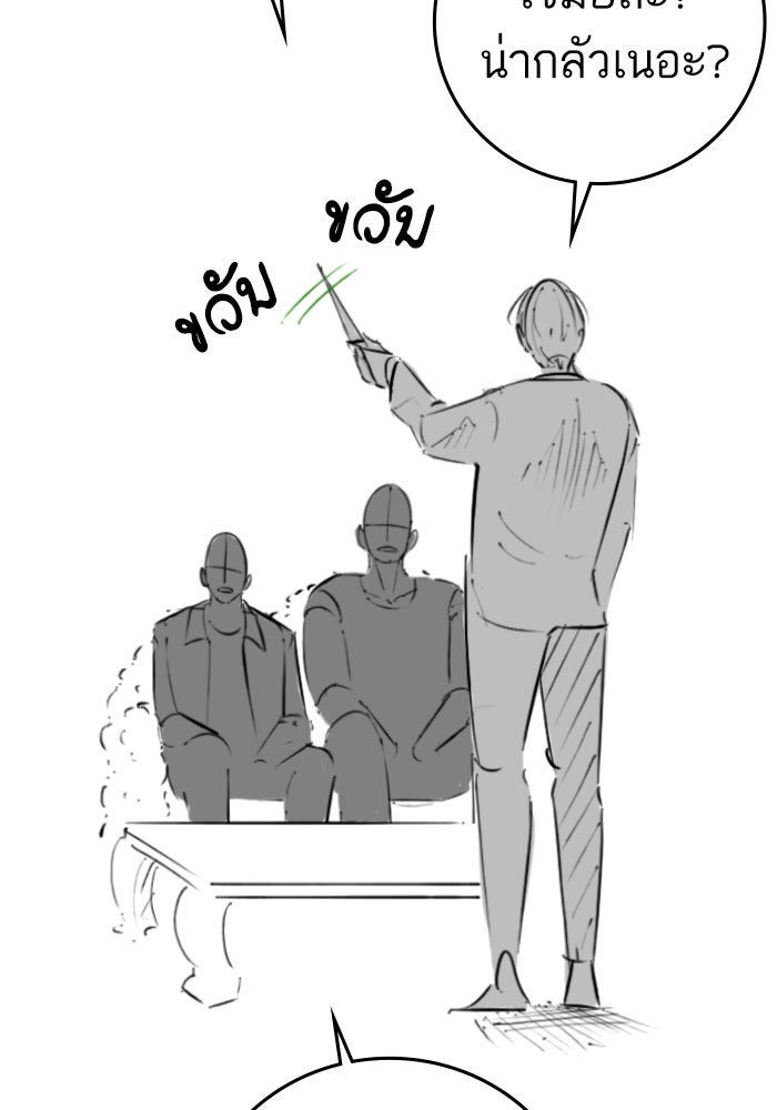 Reality Quest - หน้า 43
