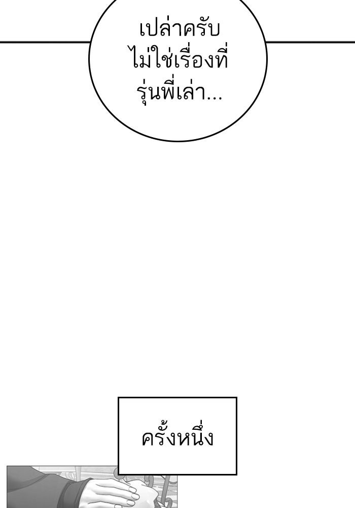 Reality Quest - หน้า 44