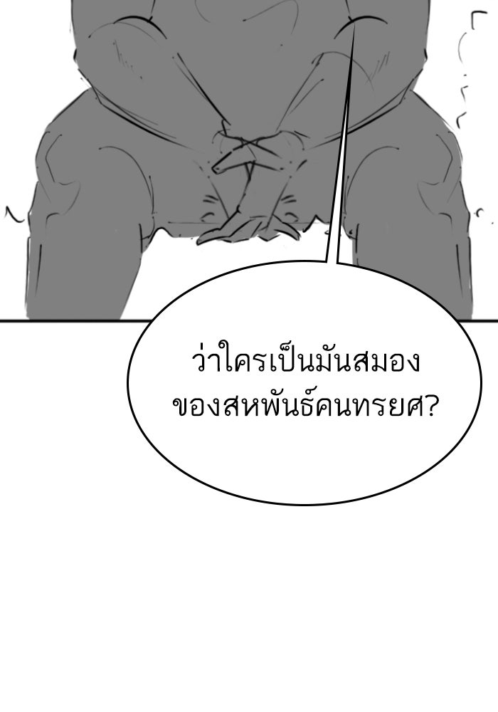 Reality Quest - หน้า 54
