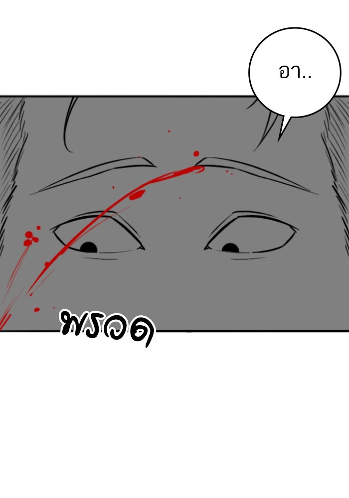 Reality Quest - หน้า 59