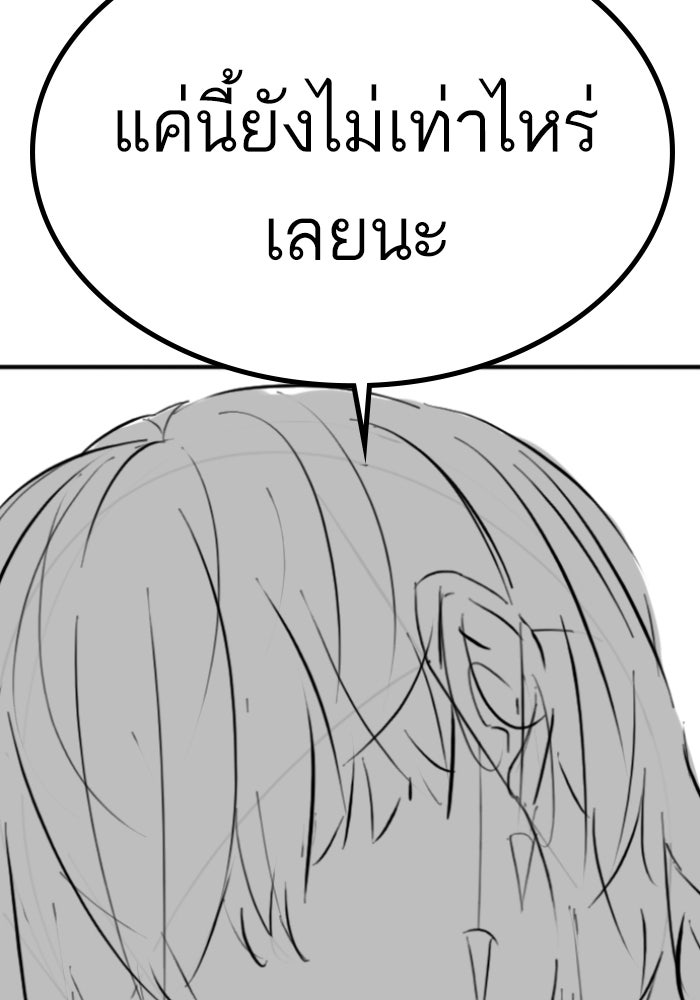 Reality Quest - หน้า 67