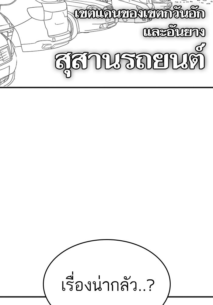 Reality Quest - หน้า 70