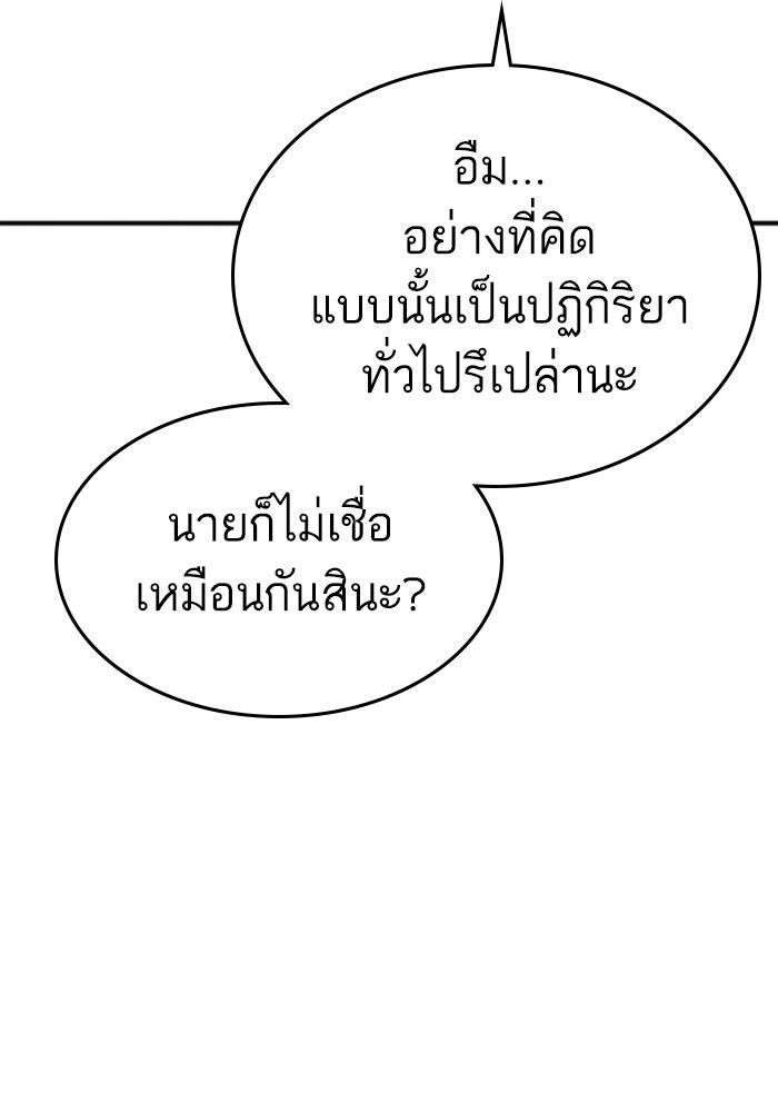 Reality Quest - หน้า 74