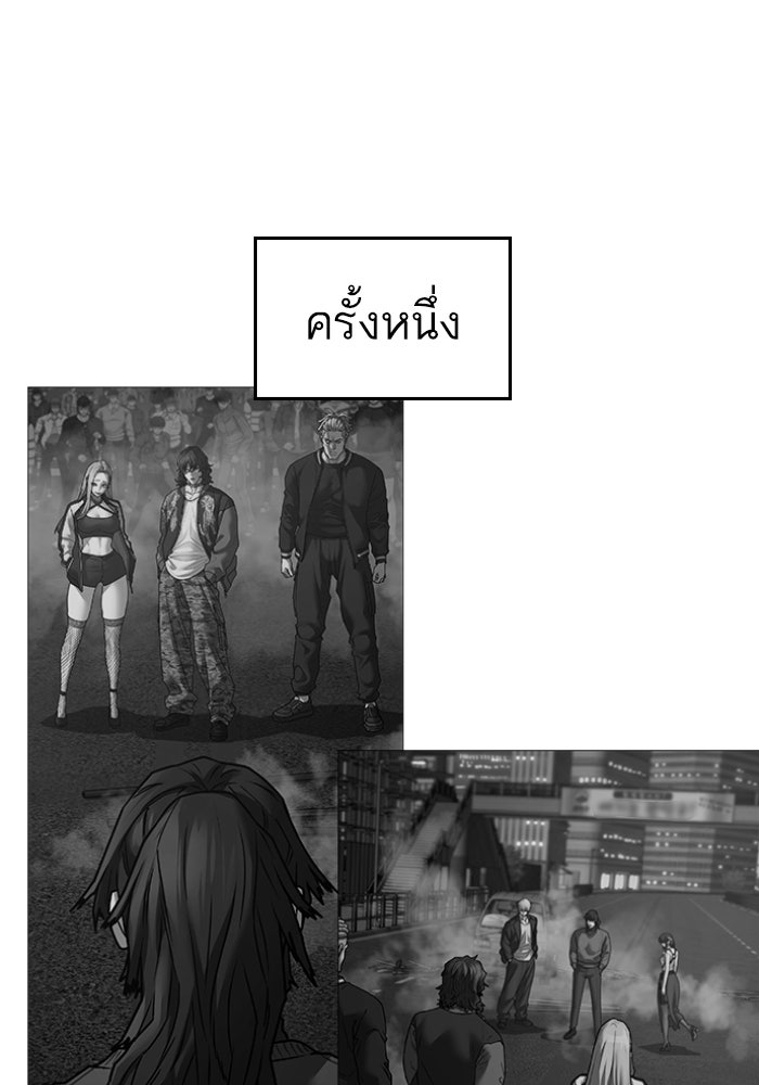 Reality Quest - หน้า 75