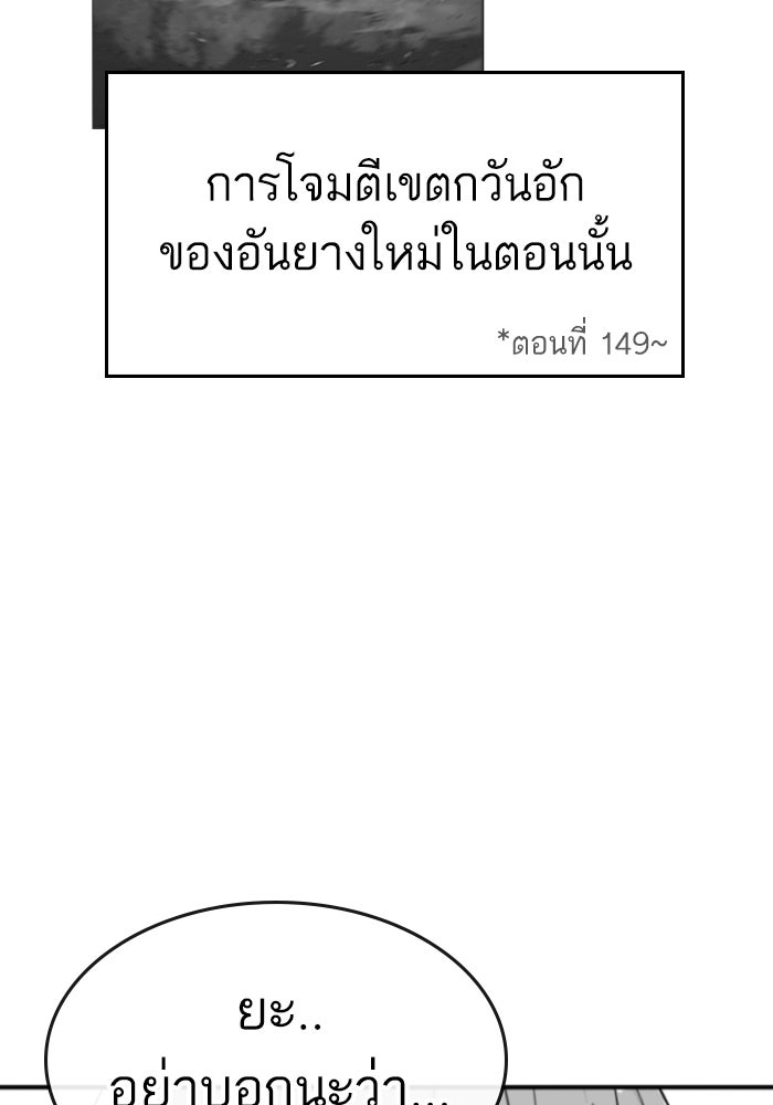 Reality Quest - หน้า 78