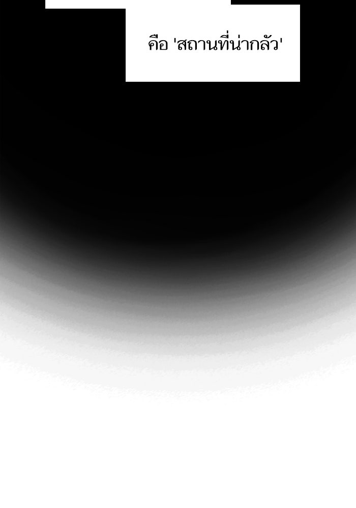 Reality Quest - หน้า 8