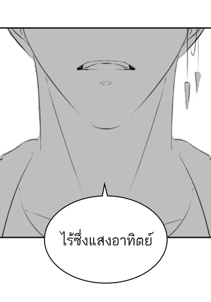 Reality Quest - หน้า 9