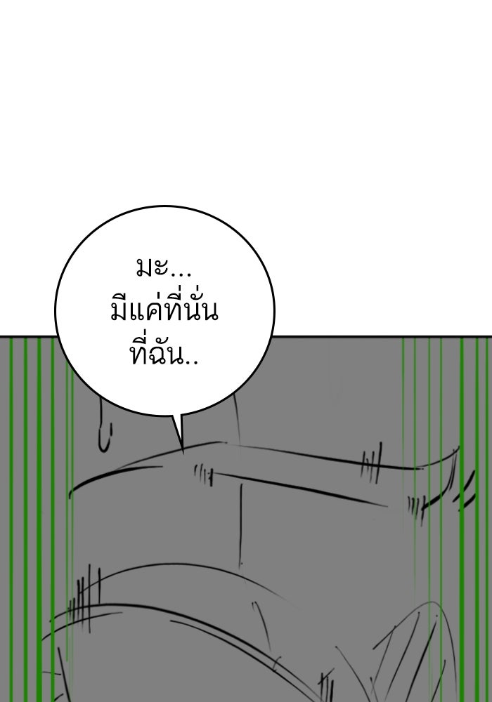 Reality Quest - หน้า 95