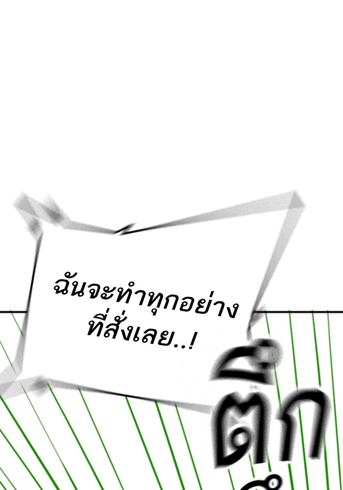 Reality Quest - หน้า 97