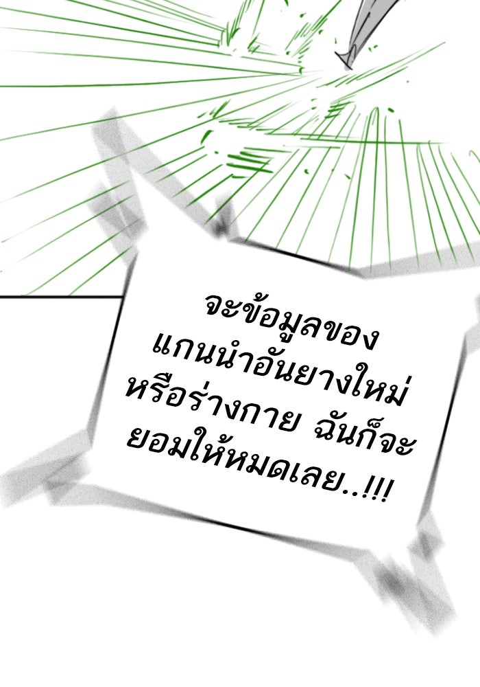 Reality Quest - หน้า 99