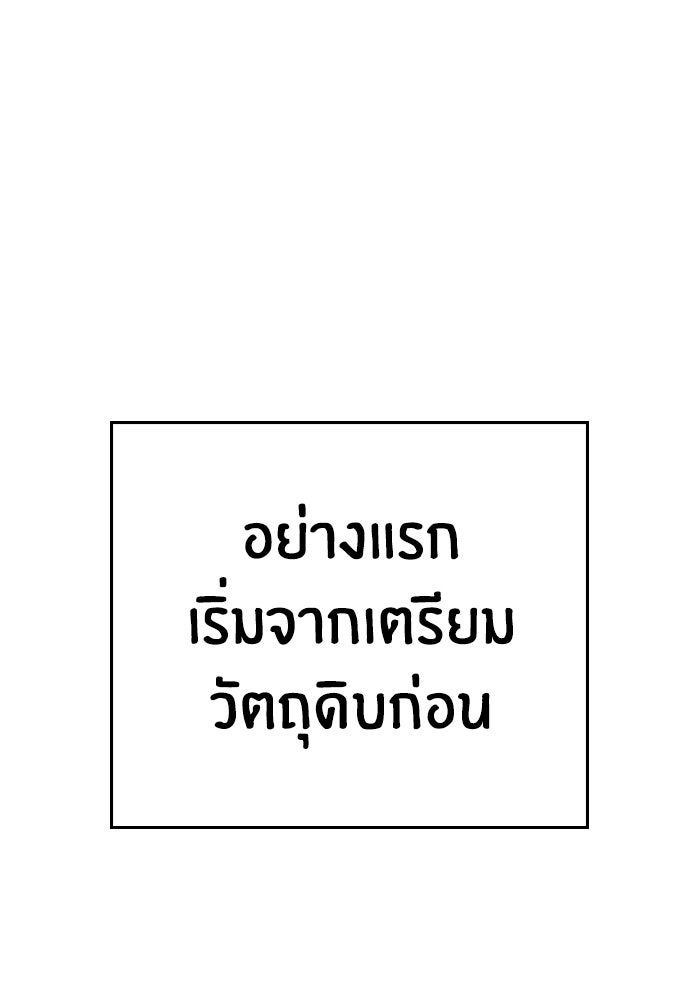 Reality Quest - หน้า 28