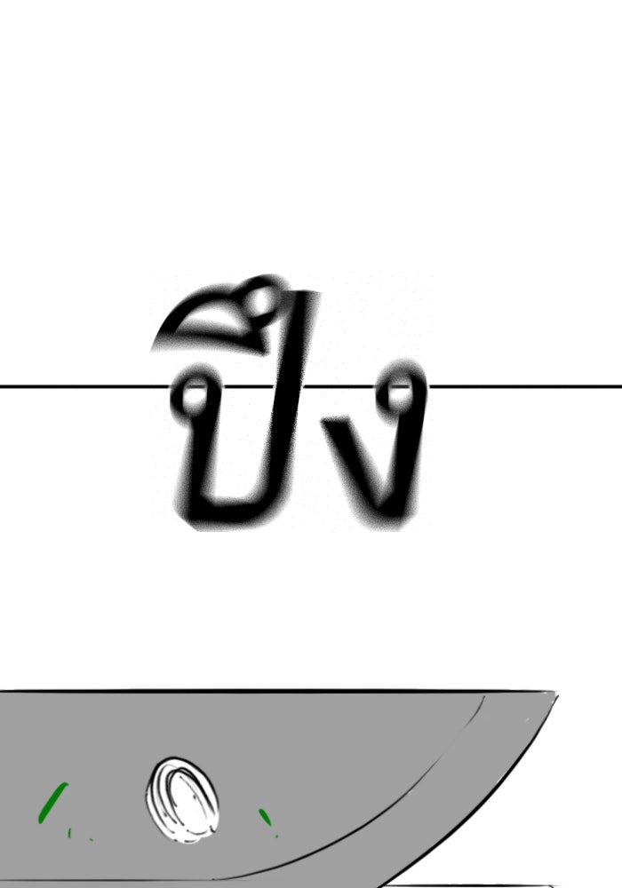 Reality Quest - หน้า 29