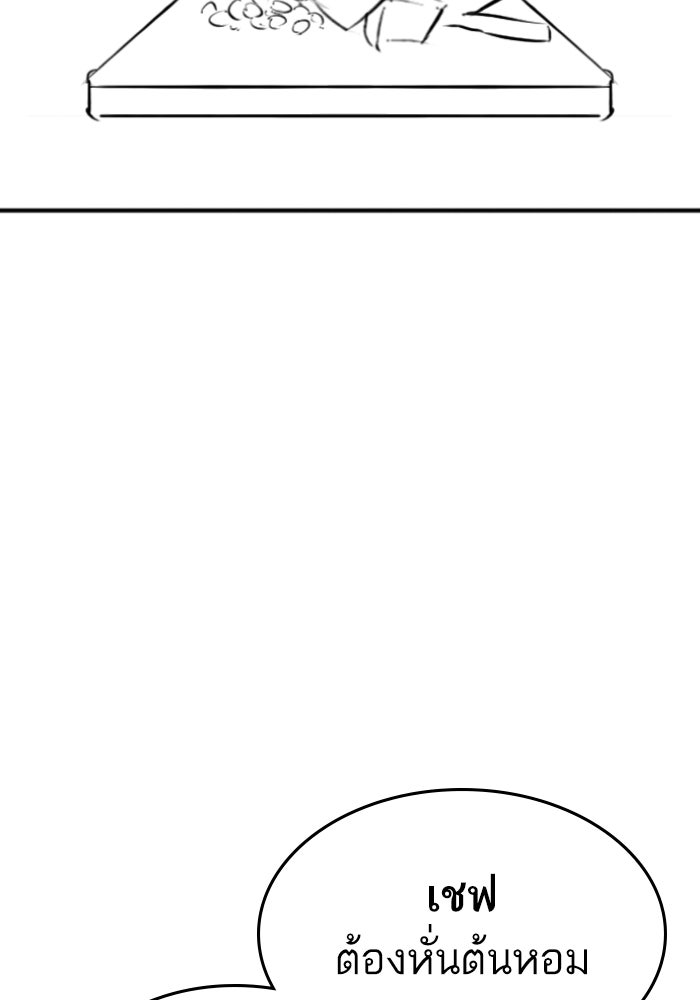 Reality Quest - หน้า 32