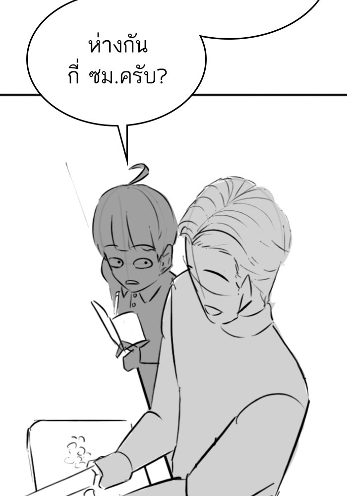 Reality Quest - หน้า 33