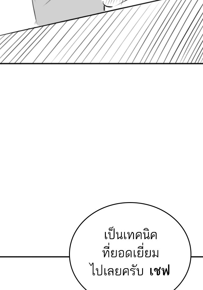 Reality Quest - หน้า 41
