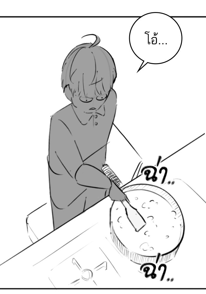Reality Quest - หน้า 45