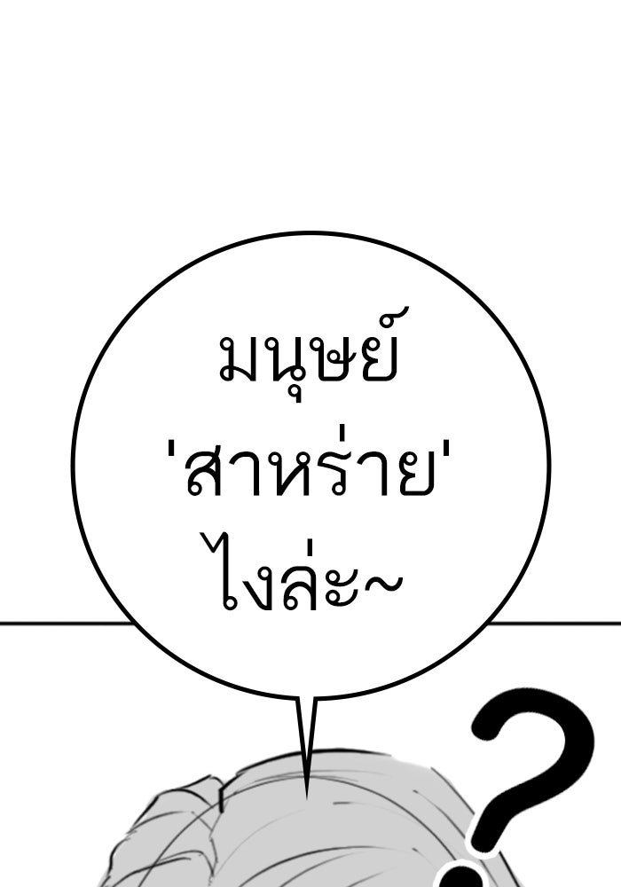 Reality Quest - หน้า 48