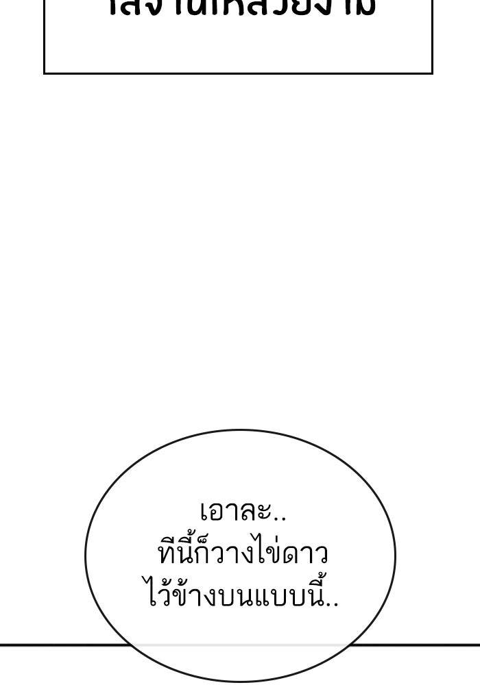Reality Quest - หน้า 53