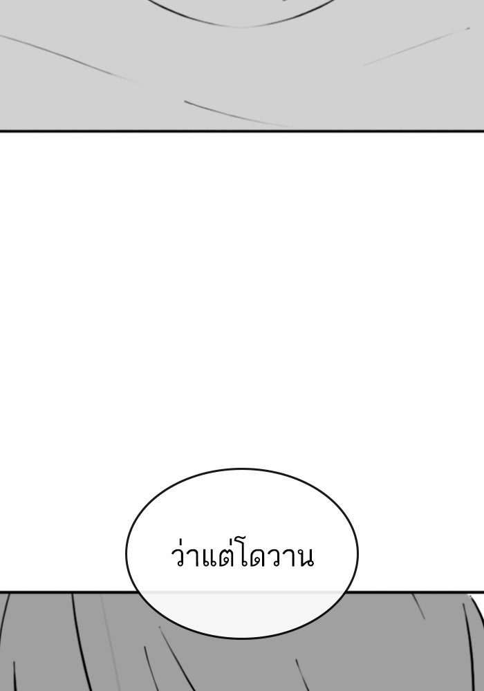 Reality Quest - หน้า 64