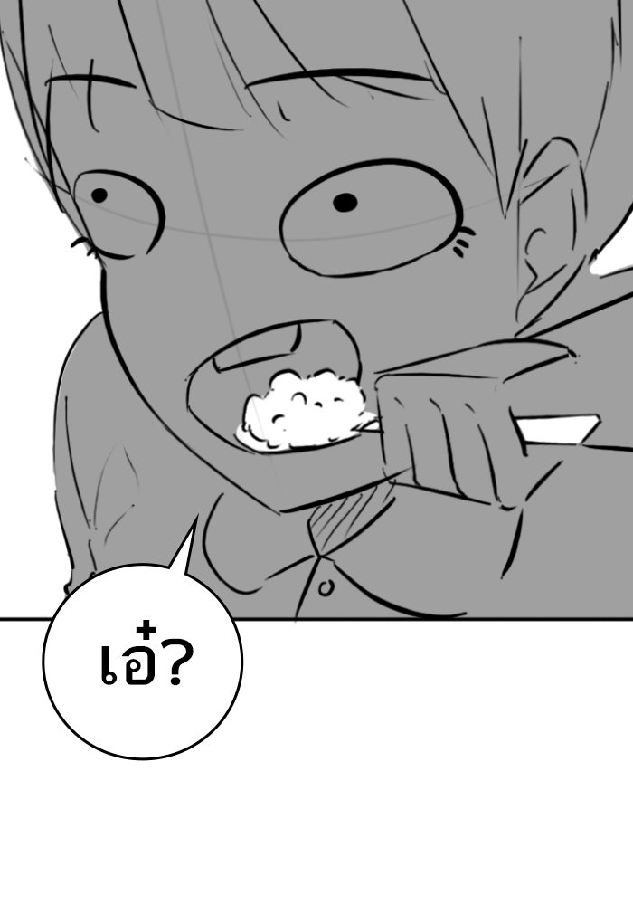 Reality Quest - หน้า 65