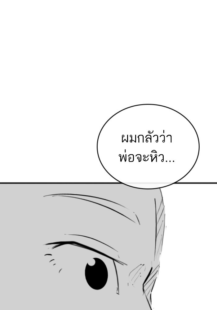 Reality Quest - หน้า 69