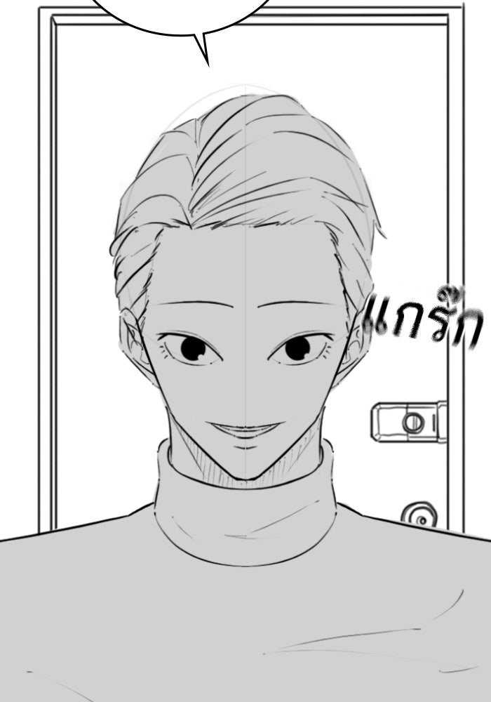 Reality Quest - หน้า 7