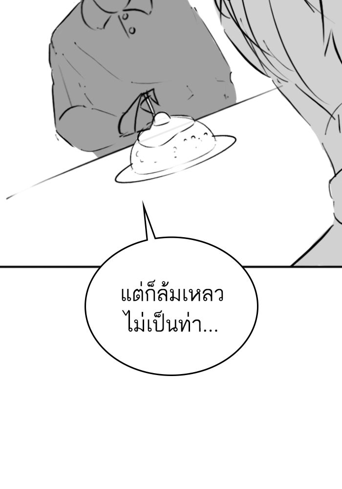 Reality Quest - หน้า 72