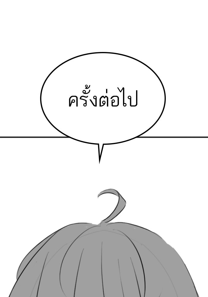 Reality Quest - หน้า 75
