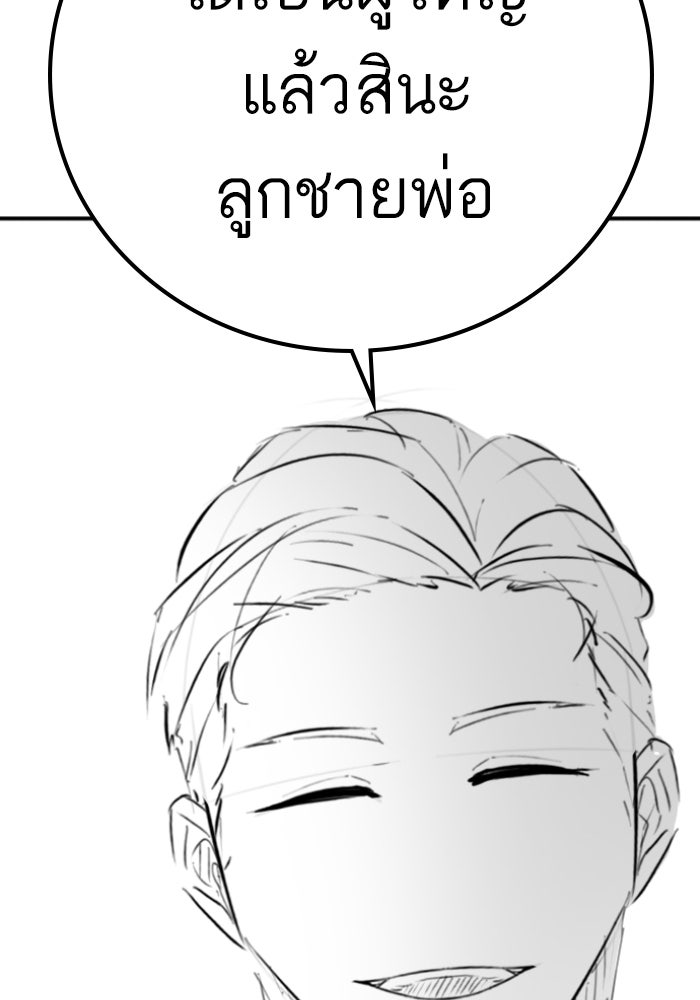 Reality Quest - หน้า 83