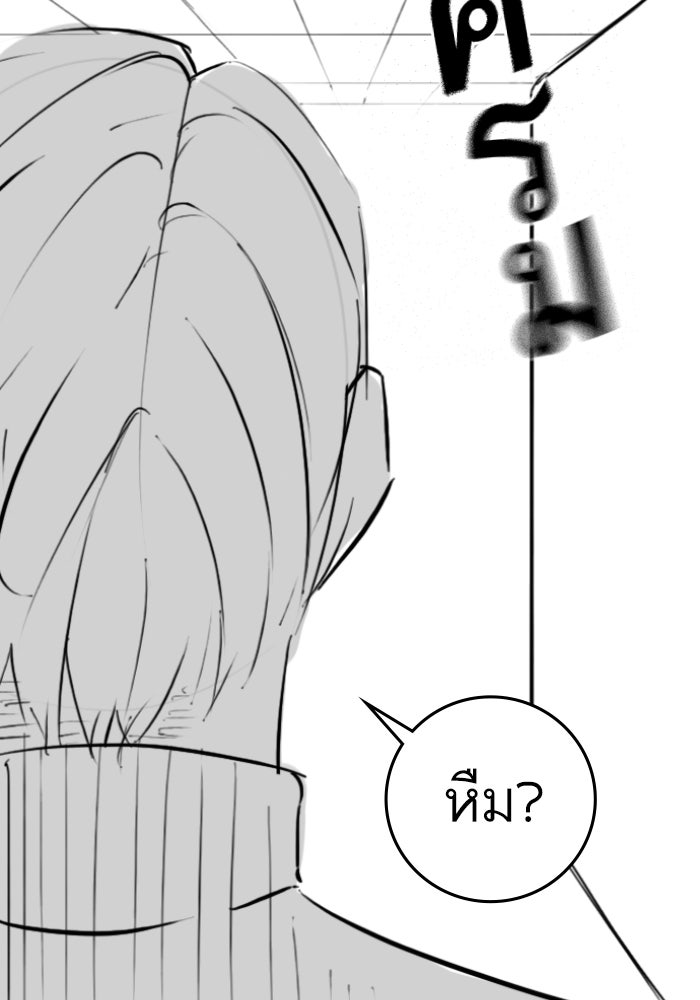 Reality Quest - หน้า 9