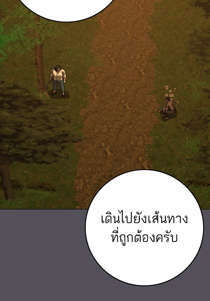 Reality Quest - หน้า 10