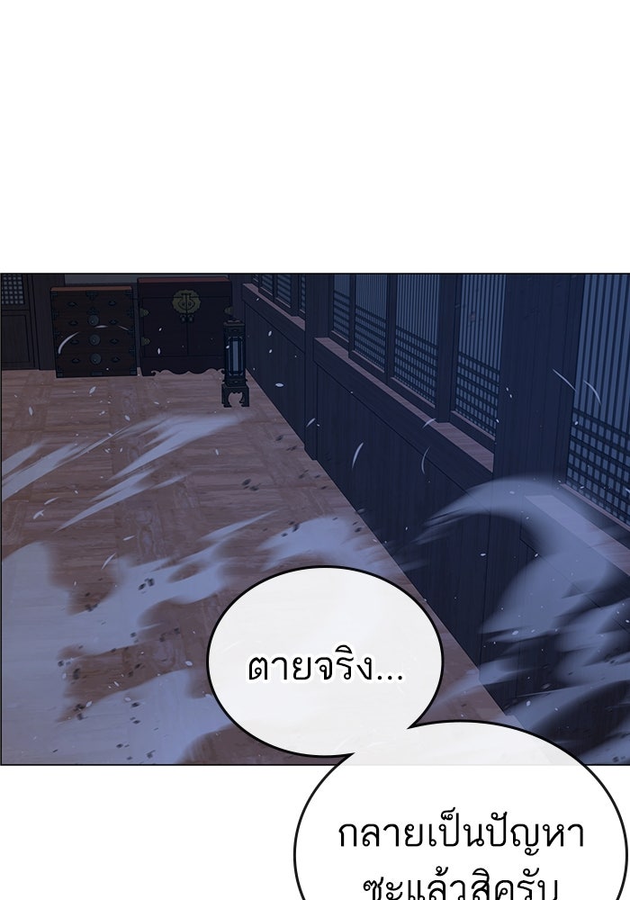 Reality Quest - หน้า 100