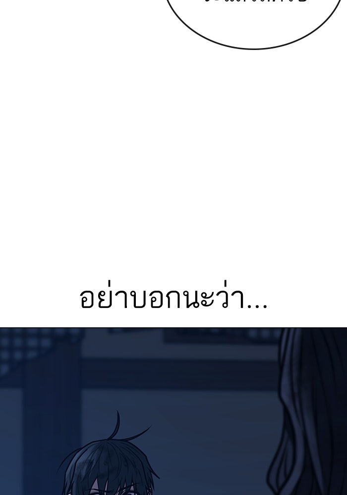 Reality Quest - หน้า 101
