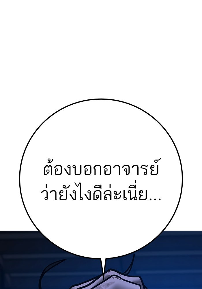 Reality Quest - หน้า 103