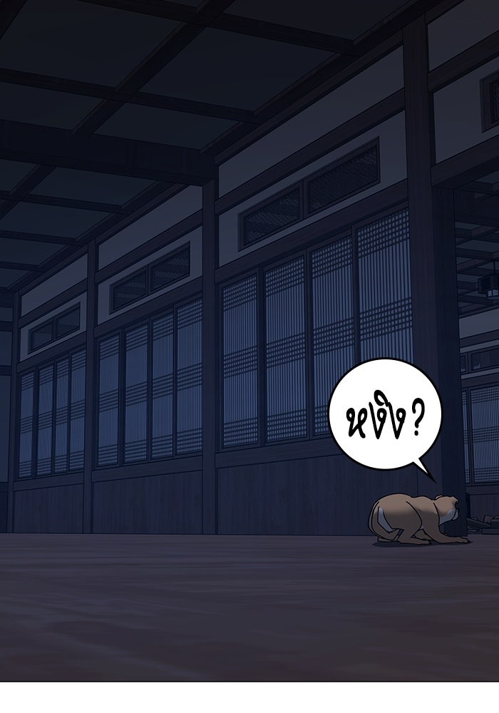 Reality Quest - หน้า 112