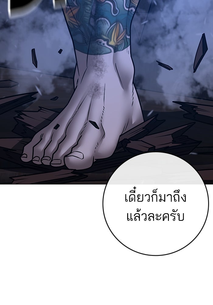Reality Quest - หน้า 121