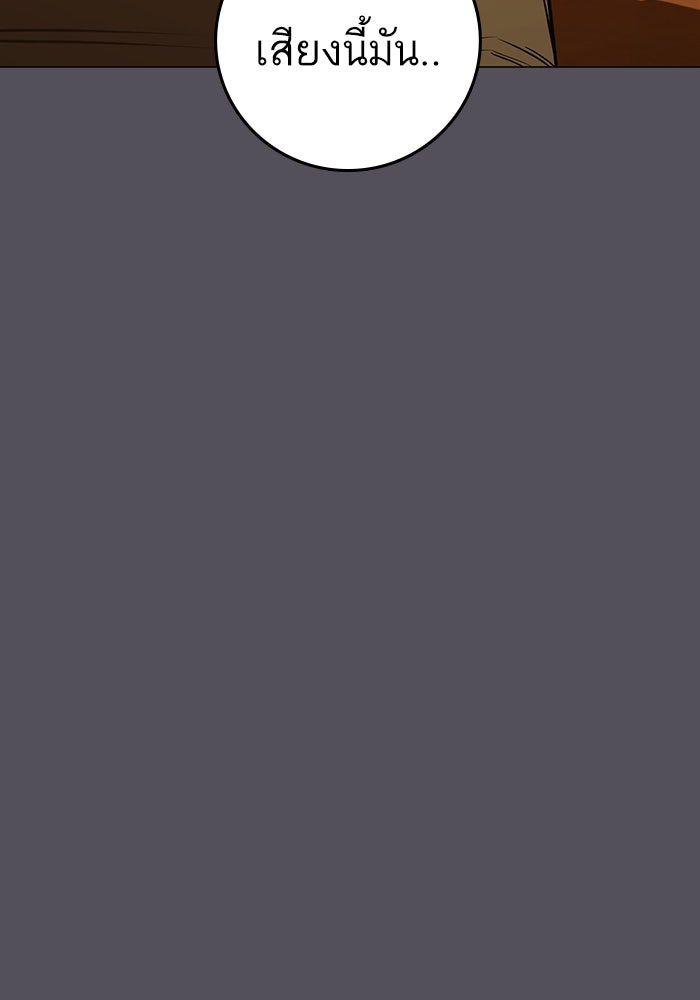 Reality Quest - หน้า 129