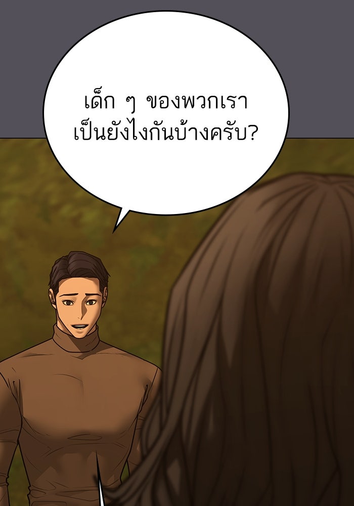 Reality Quest - หน้า 13