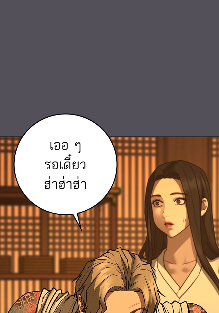 Reality Quest - หน้า 141
