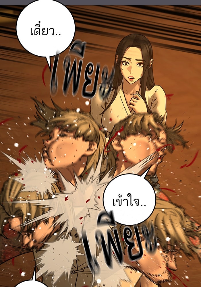 Reality Quest - หน้า 145