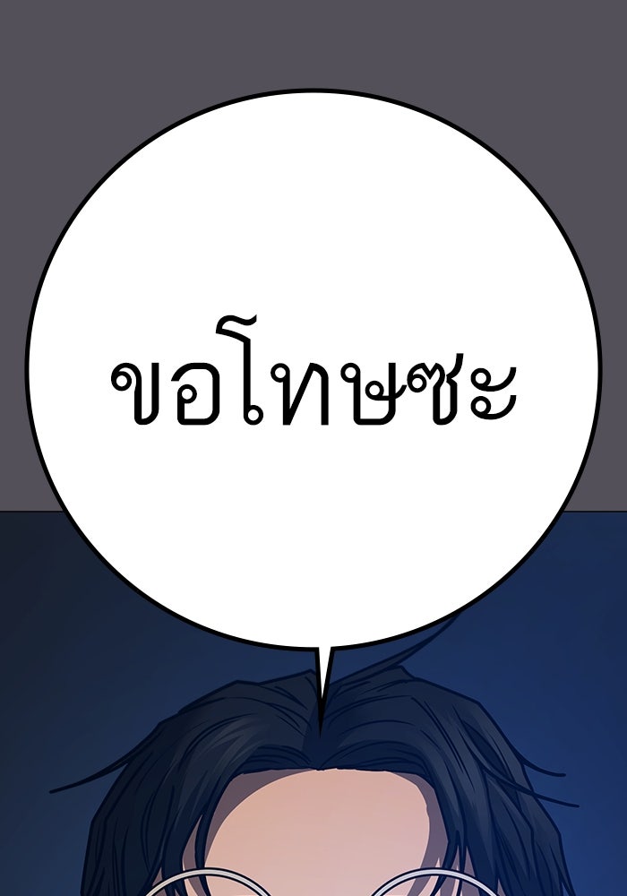 Reality Quest - หน้า 147