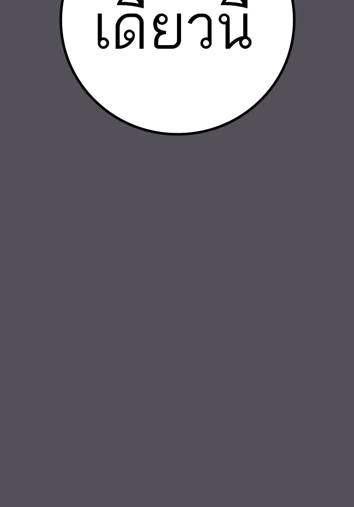Reality Quest - หน้า 149